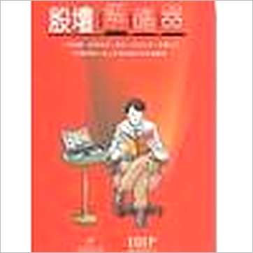 股坛解码器》其它书