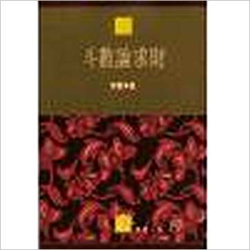 紫云《斗数论求财(台湾时报版)》紫微书