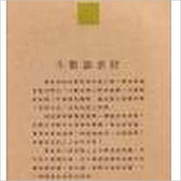 紫云《斗数论求财(台湾时报版)》紫微书