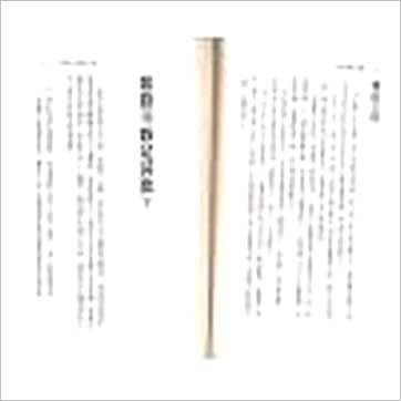 王亭之评注《紫微斗数讲义》1&2》紫微书