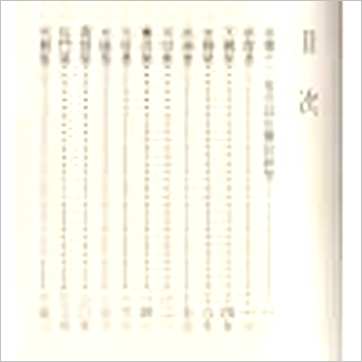 王亭之评注《紫微斗数讲义》1&2》紫微书