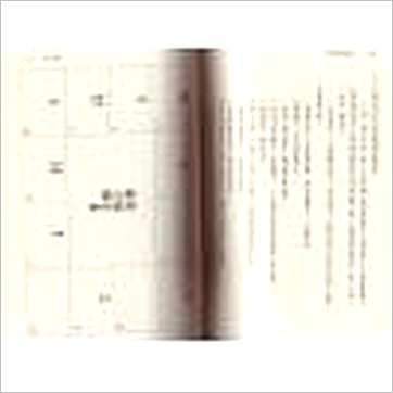 王亭之评注《紫微斗数讲义》1&2》紫微书