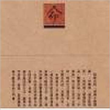 王亭之评注《紫微斗数讲义》1&2》紫微书