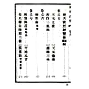 蒋大鸿《地理合璧-玄空秘本(精装)》風水书