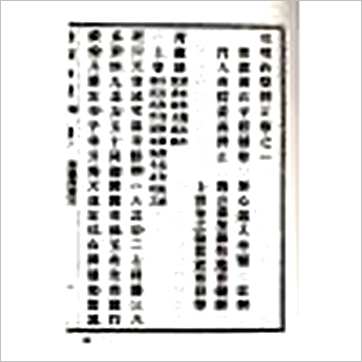 蒋大鸿《地理合璧-玄空秘本(精装)》風水书
