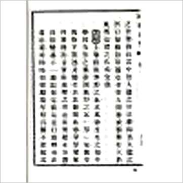 蒋大鸿《地理合璧-玄空秘本(精装)》風水书