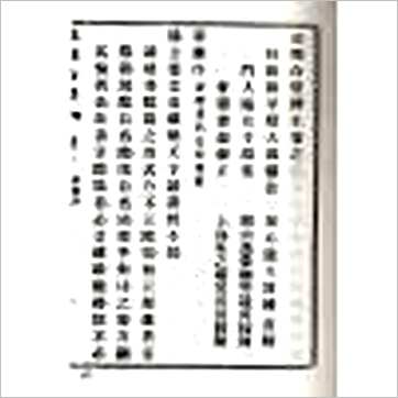 蒋大鸿《地理合璧-玄空秘本(精装)》風水书