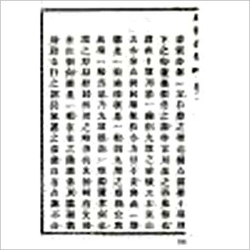 蒋大鸿《地理合璧-玄空秘本(精装)》風水书