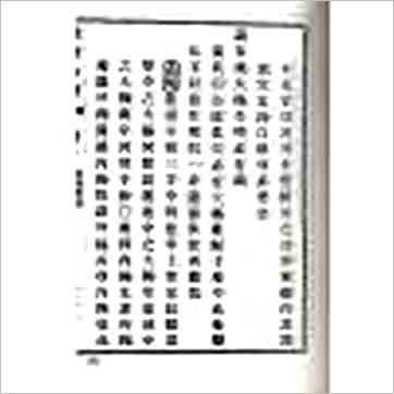 蒋大鸿《地理合璧-玄空秘本(精装)》風水书