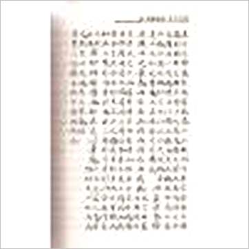 杨筠松《经义秘旨》風水书