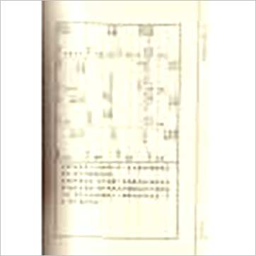 紫云《斗数看人际关系(台湾时报版)》紫微书