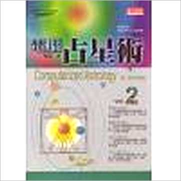 何鼓《电脑占星术2》占星书