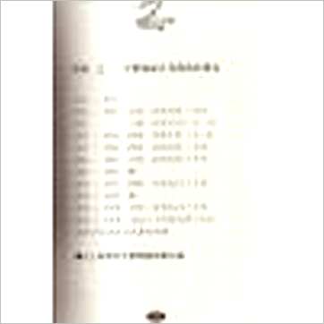 何鼓《电脑占星术2》占星书