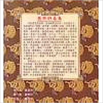 霍斐然《斐然研易集》易占书
