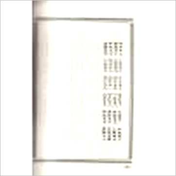 陈素庵辑/徐乐吾补注《滴天髓补注(台湾武陵)》八字书
