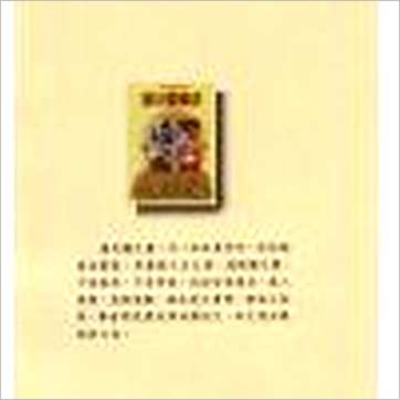 陈素庵辑/徐乐吾补注《滴天髓补注(台湾武陵)》八字书