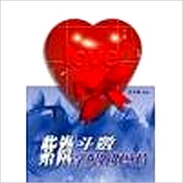 谈天机《紫微斗数掌握婚姻感情》紫微书