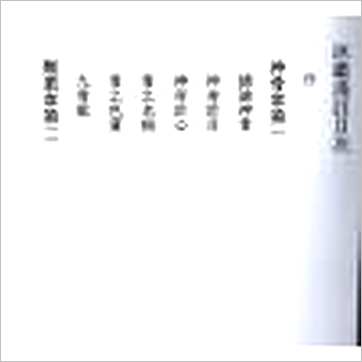 民国刘星台《冰鉴七篇浅注》相学书