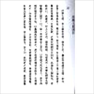 民国刘星台《冰鉴七篇浅注》相学书
