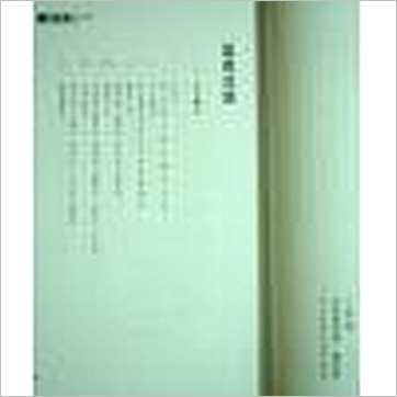 王梦阳《金字塔命学》八字书