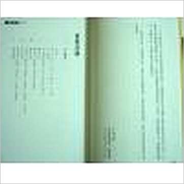 王梦阳《金字塔命学》八字书