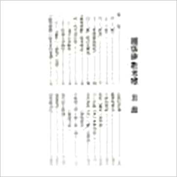 梁湘润《铁板神数考释(精裝四輯不分售)》其它书