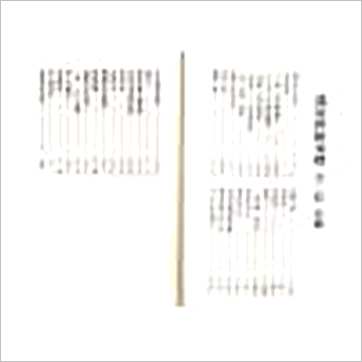 梁湘润《铁板神数考释(精裝四輯不分售)》其它书