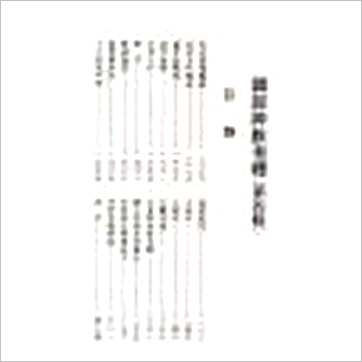 梁湘润《铁板神数考释(精裝四輯不分售)》其它书