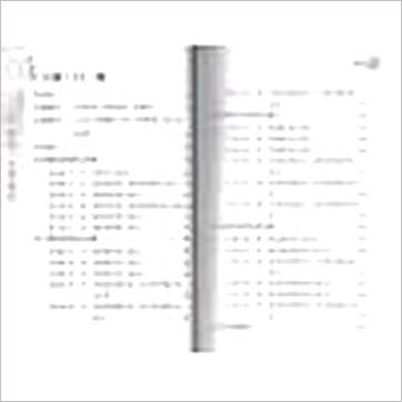 辅德陆《紫微四化一学就通(上)》紫微书