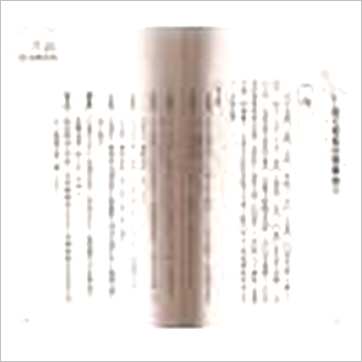陈懿瑱《八卦风水转运来》風水书
