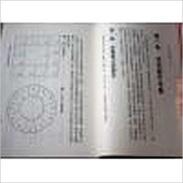 姜威国《全方面论斗数(上下)》紫微书