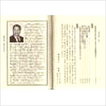 萧湘居士《萧湘相法全集(精装三册)》相学书