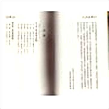 钟茂基《择日学讲义-附农民历解读》擇日书