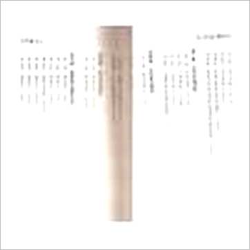 钟茂基《择日学讲义-附农民历解读》擇日书