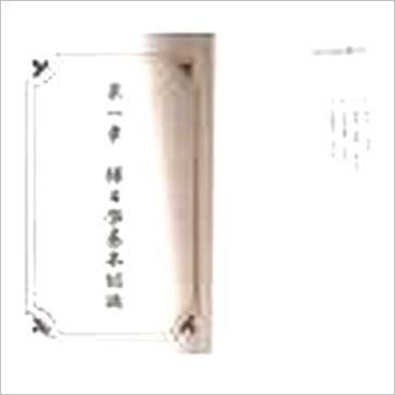 钟茂基《择日学讲义-附农民历解读》擇日书