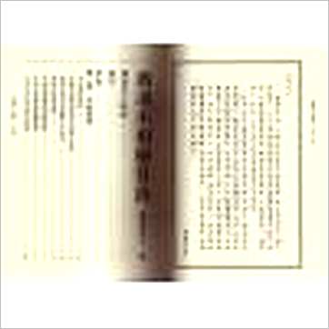 萧湘居士《萧湘手相学》相学书