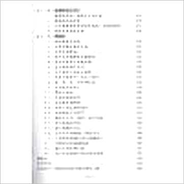 陈幸男《易经阳宅密诀》風水书