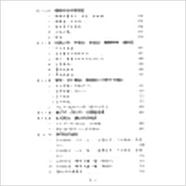陈幸男《易经阳宅密诀》風水书
