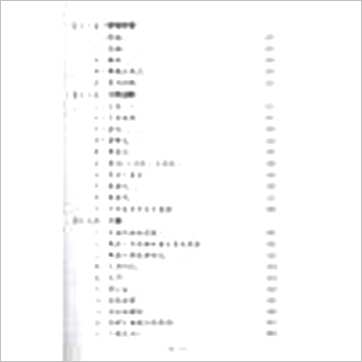 陈幸男《易经阳宅密诀》風水书