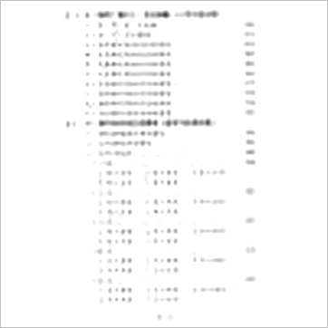 陈幸男《易经阳宅密诀》風水书