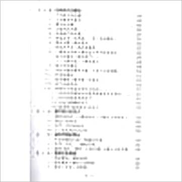 陈幸男《易经阳宅密诀》風水书