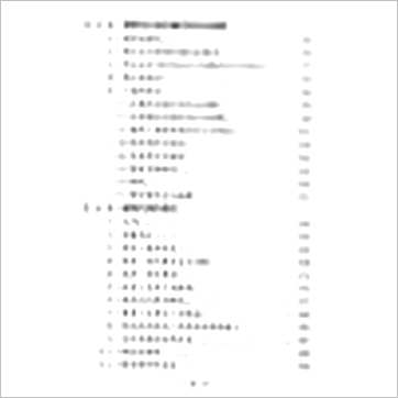陈幸男《易经阳宅密诀》風水书