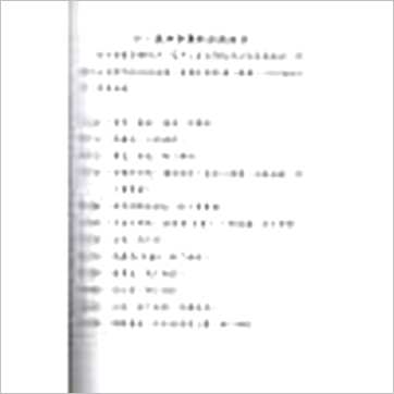 陈幸男《易经阳宅密诀》風水书