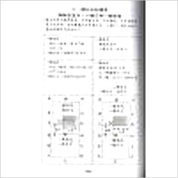 陈幸男《易经阳宅密诀》風水书