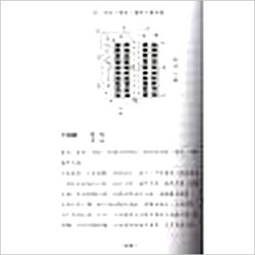 陈幸男《易经阳宅密诀》風水书
