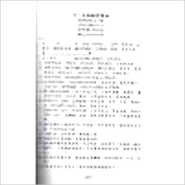 陈幸男《易经阳宅密诀》風水书