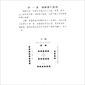 陈幸男《易经阴宅密诀》風水书