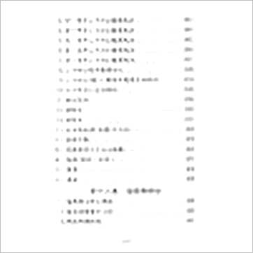 陈幸男《易经阴宅密诀》風水书