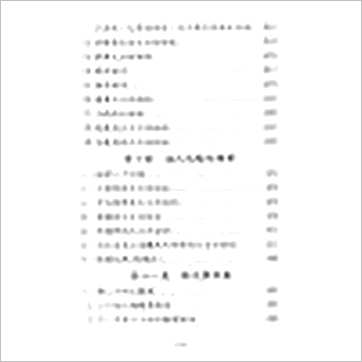 陈幸男《易经阴宅密诀》風水书