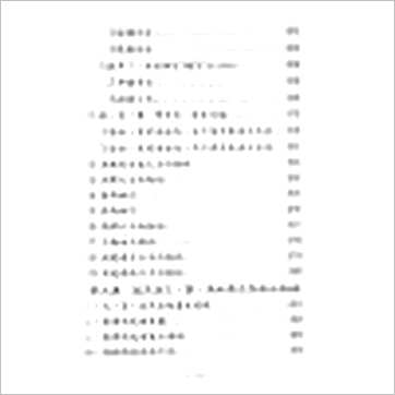 陈幸男《易经阴宅密诀》風水书